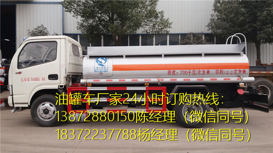 十堰8噸加油車(chē)訂車(chē)有優(yōu)惠