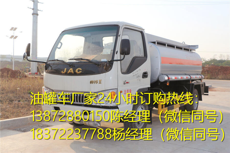 泉州3噸加油車(chē)現(xiàn)車(chē)供應(yīng)、提車(chē)即走