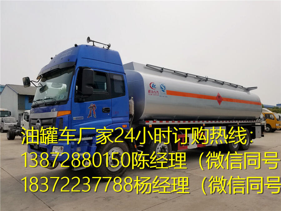 保定10噸加油車現(xiàn)車供應(yīng)、提車即走