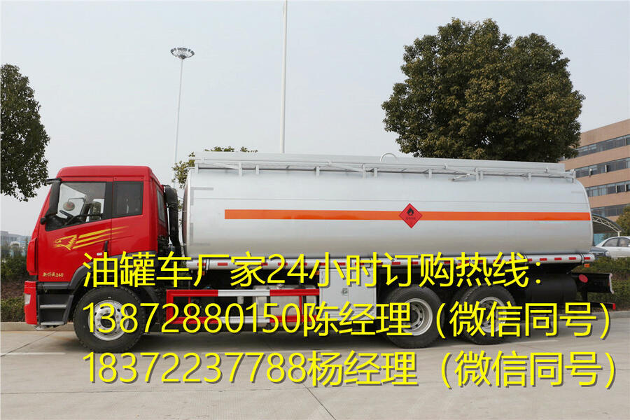 濟(jì)寧5噸加油車(chē)鉅惠銷(xiāo)售