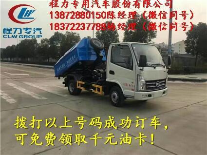 石家莊擺臂清運(yùn)車報價