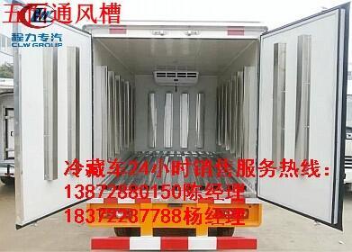 漢中市江淮格爾發(fā)9.6米冷藏車上戶手續(xù)