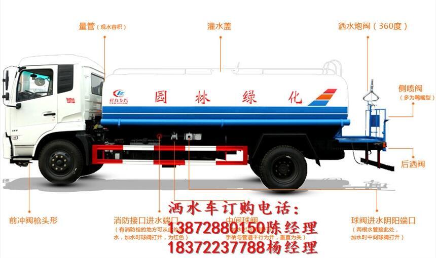 馬鞍山市小區(qū)專用10噸灑水車報(bào)價(jià)