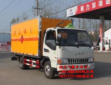 阜陽(yáng)市福田歐曼5.67噸氣瓶車(chē)銷(xiāo)售點(diǎn)