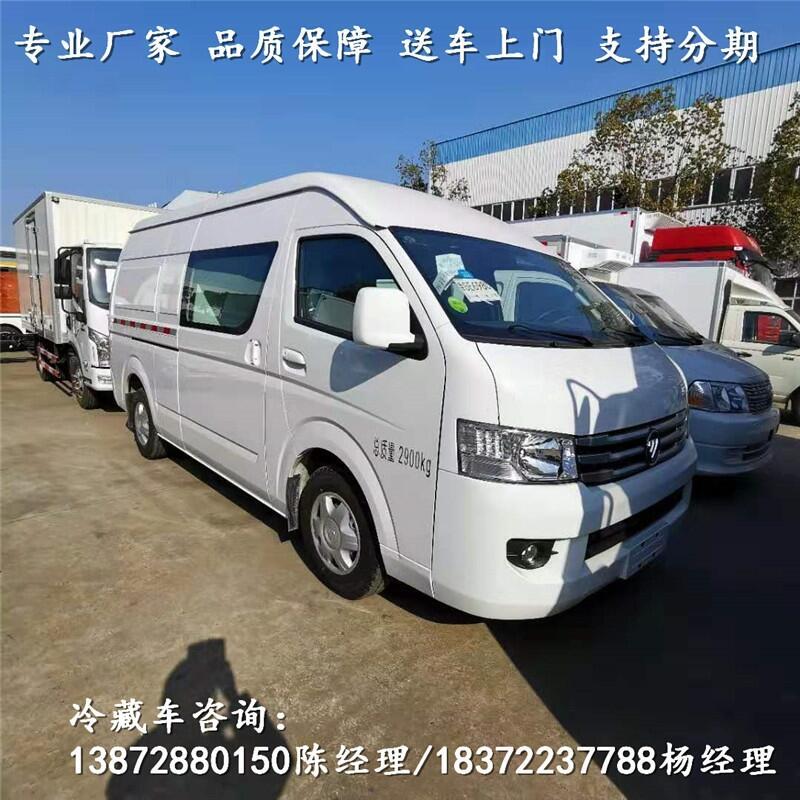 荆州市福田G7面包型冷藏车_福田G7面包型冷藏车