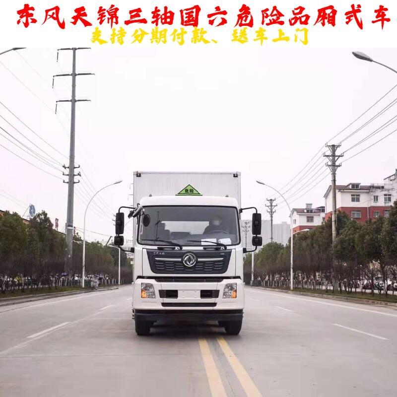 解放J6F國六危險(xiǎn)品車哪里買便宜_解放J6F國六危險(xiǎn)品車銷售價(jià)格