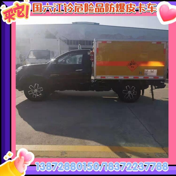 解放4米2黃牌危險(xiǎn)品車配置參數(shù)_解放4米2黃牌危險(xiǎn)品車銷售網(wǎng)點(diǎn)