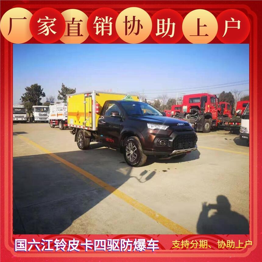 解放虎VN國六危險品貨車哪里買_解放虎VN國六危險品貨車分期報價