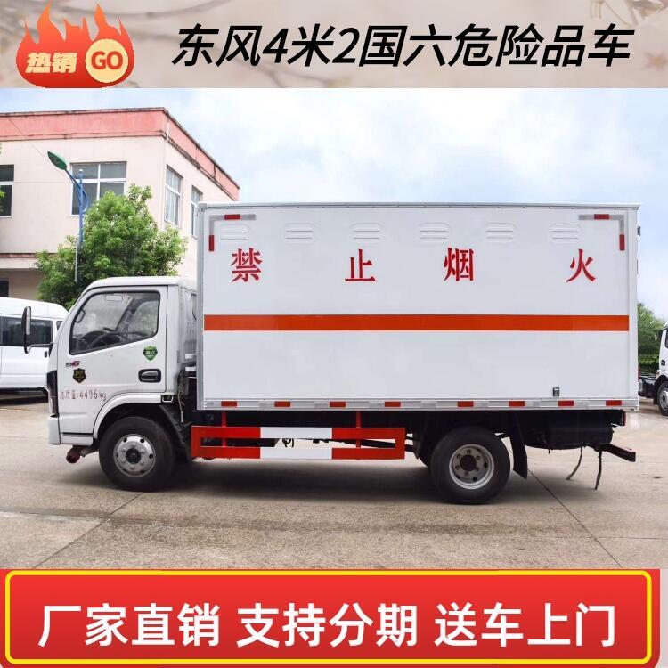 國(guó)六東風(fēng)天錦爆破危運(yùn)貨車專賣店地址_國(guó)六東風(fēng)天錦爆破危運(yùn)貨車供應(yīng)商