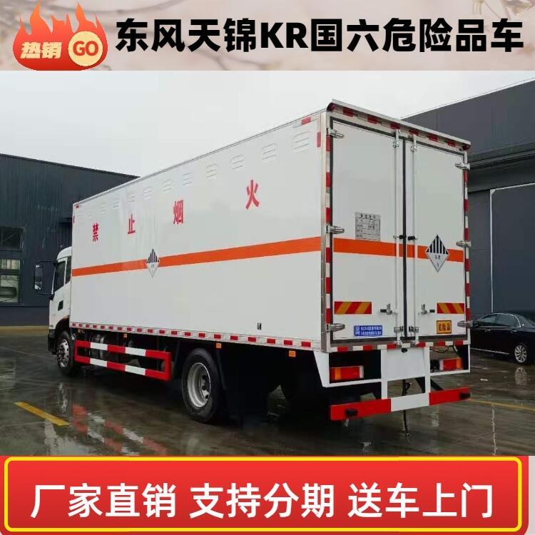 解放J6F國六危險(xiǎn)品車哪里買便宜_解放J6F國六危險(xiǎn)品車銷售價(jià)格