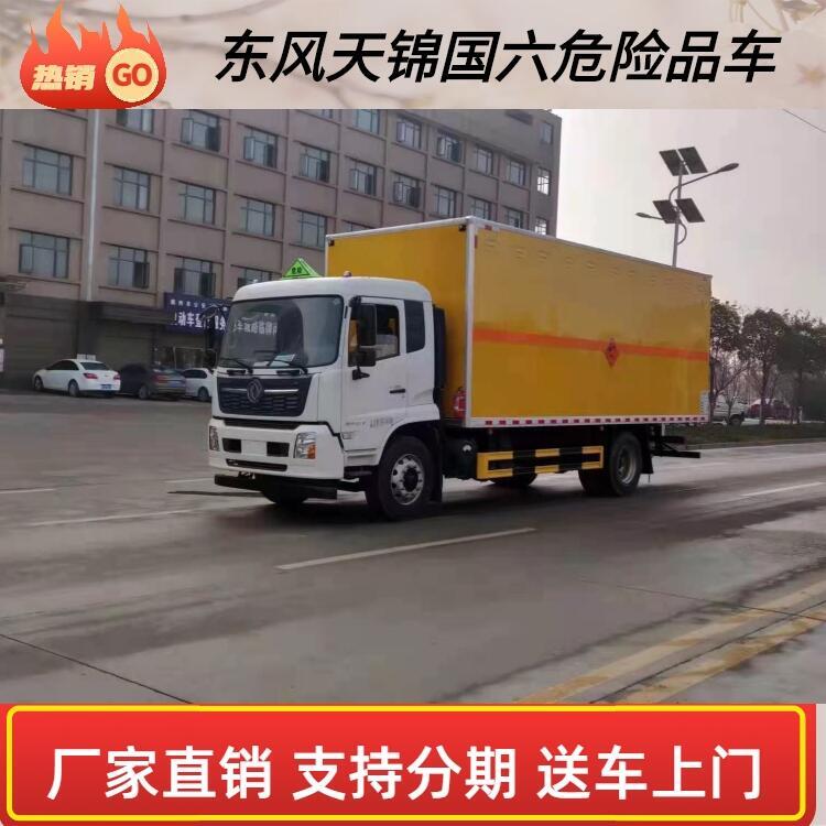 躍進(jìn)S80柴油危爆車(chē)國(guó)六車(chē)型推薦_躍進(jìn)S80柴油危爆車(chē)商家