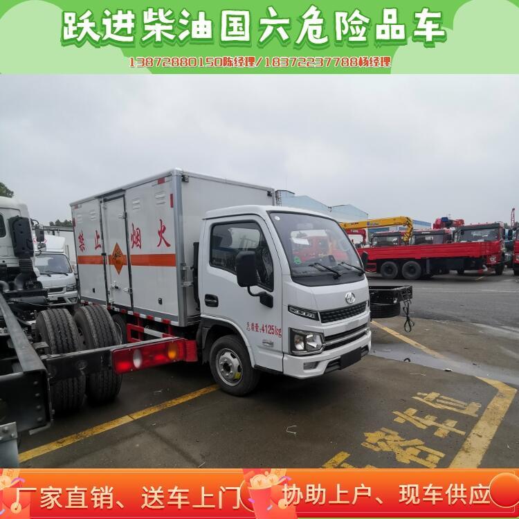 解放虎VN國六危險品貨車哪里買_解放虎VN國六危險品貨車分期報價