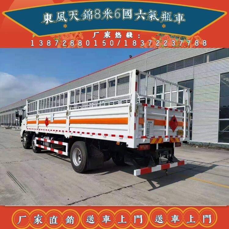 解放J6F國六危險(xiǎn)品車哪里買便宜_解放J6F國六危險(xiǎn)品車銷售價(jià)格