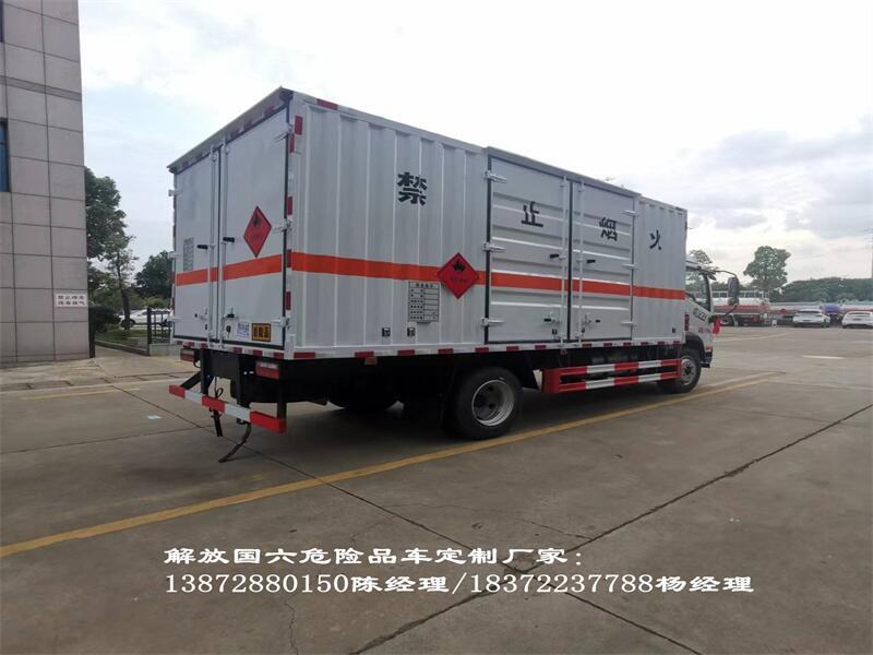 西寧4米2東風(fēng)5噸危化品車