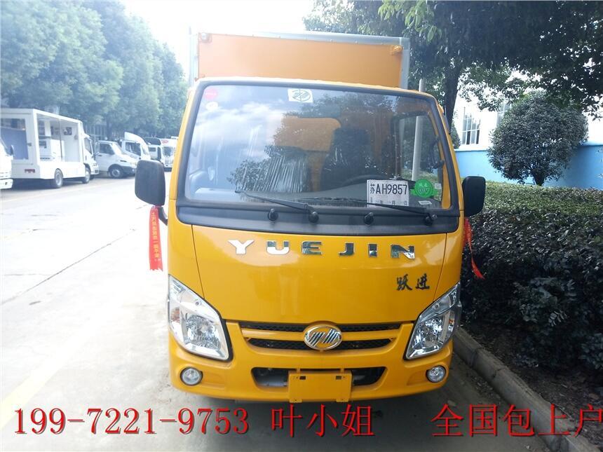 八類危險品腐蝕性物品廂式運(yùn)輸車-開封廠給您報價