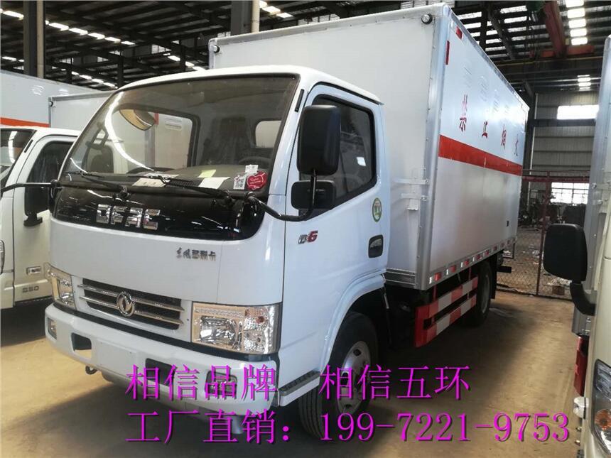 太原腐蝕性物品廂式運輸車—廂式危險品貨車工廠直銷