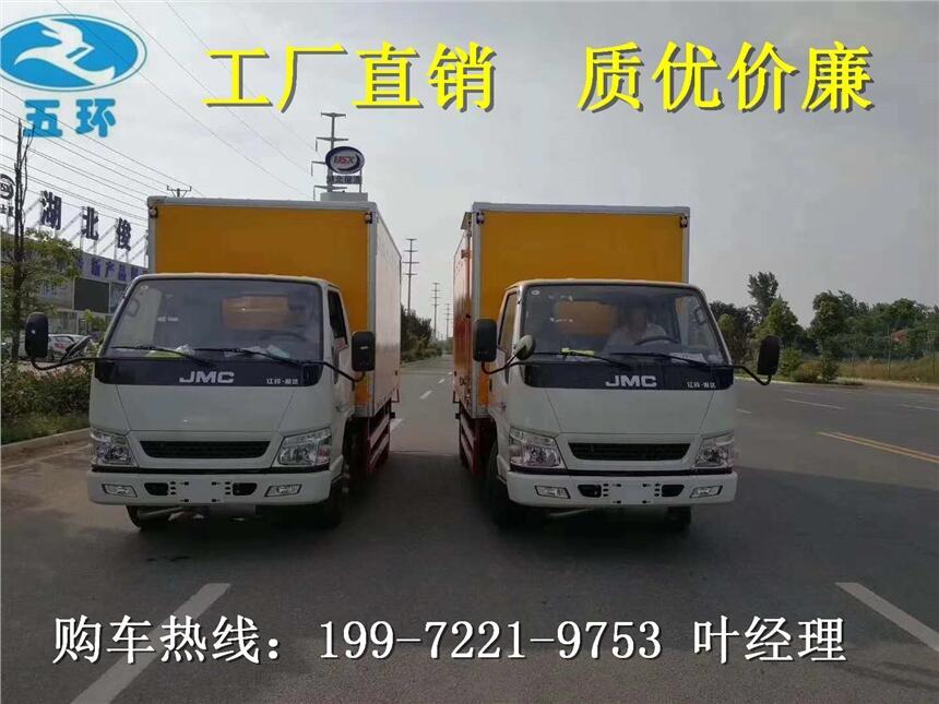 危險品運輸車 八類腐蝕性物品廂式運輸車 臨汾危險品運輸車廠家/氨水/木榴油/電池