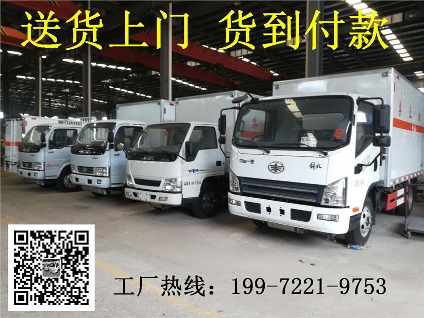 3類甲醛乙醇煤油專用車油漆危貨車危險(xiǎn)品易燃液體廂式運(yùn)輸車供應(yīng)—河南地區(qū)最新行情