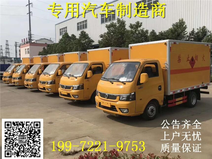 廂式運輸車—危險品廂式運輸車—隨州危貨車—危化車汽車城—實力大廠家直銷