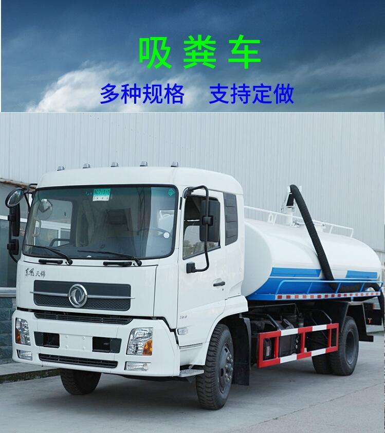 廣東省花都區(qū)糞池凈化處理車銷售點(diǎn)