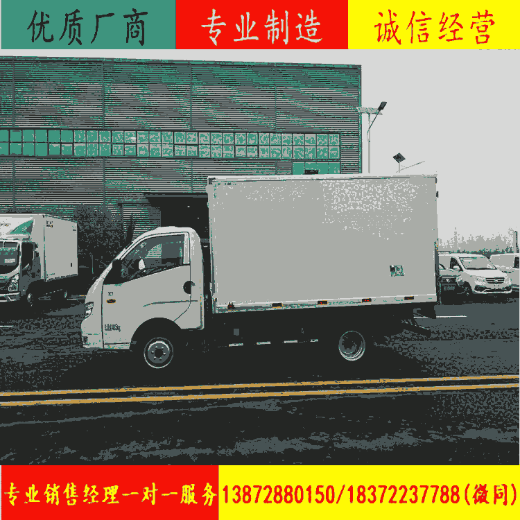 廣西荔浦市國六S70新規(guī)生鮮運(yùn)輸車經(jīng)銷價格