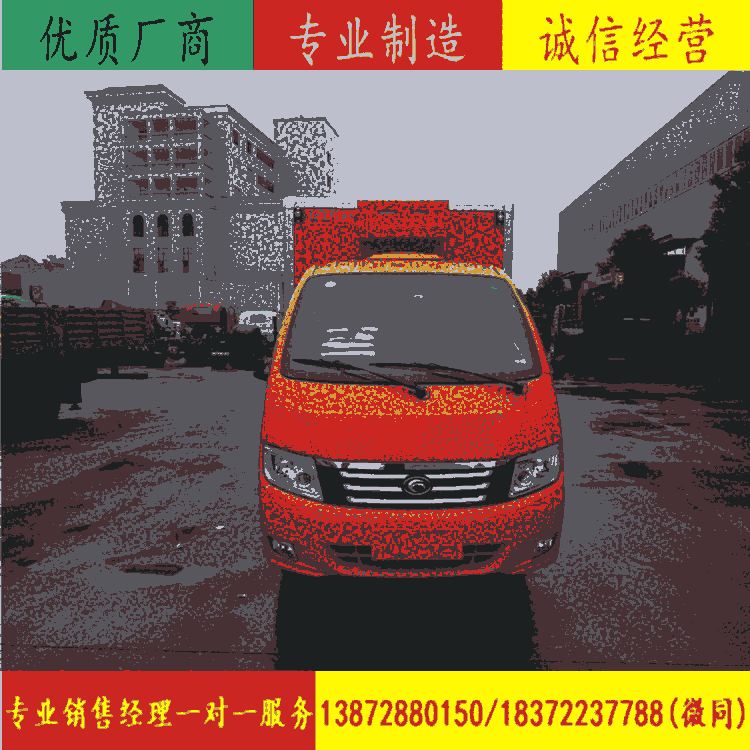 廣西扶綏縣國六S70新規(guī)生鮮運(yùn)輸車經(jīng)銷價(jià)格