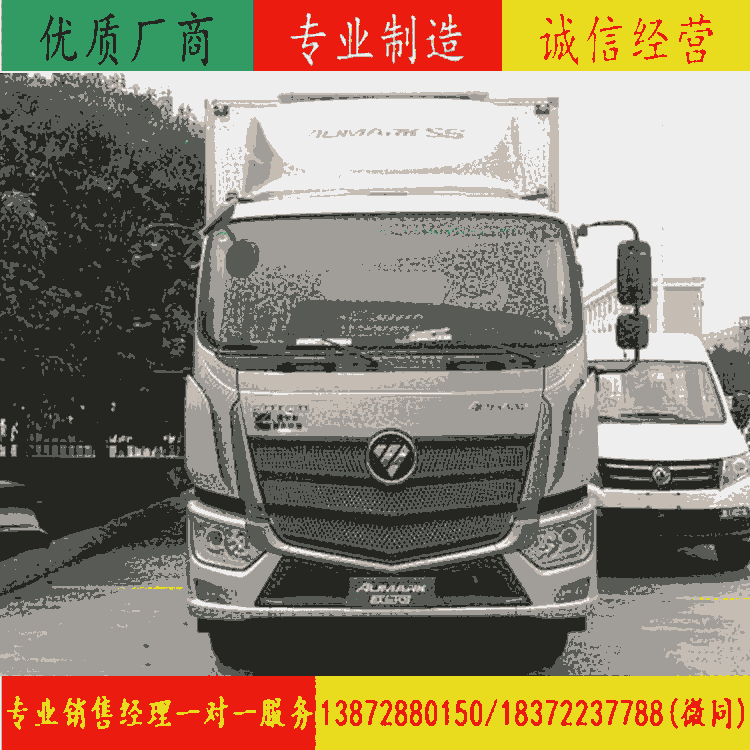 廣西扶綏縣國六S70新規(guī)生鮮運(yùn)輸車經(jīng)銷價(jià)格