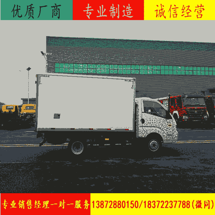 廣西平桂區(qū)國六S70新規(guī)生鮮運(yùn)輸車經(jīng)銷價格