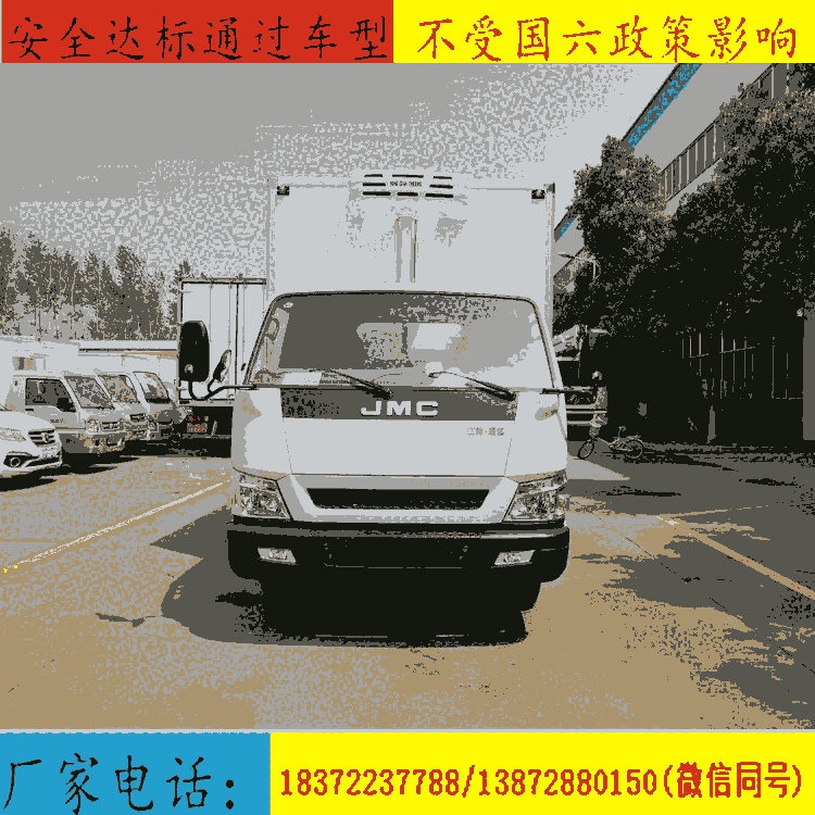 山東省臨淄區(qū)江淮帥鈴藍(lán)牌冰庫(kù)車什么價(jià)位