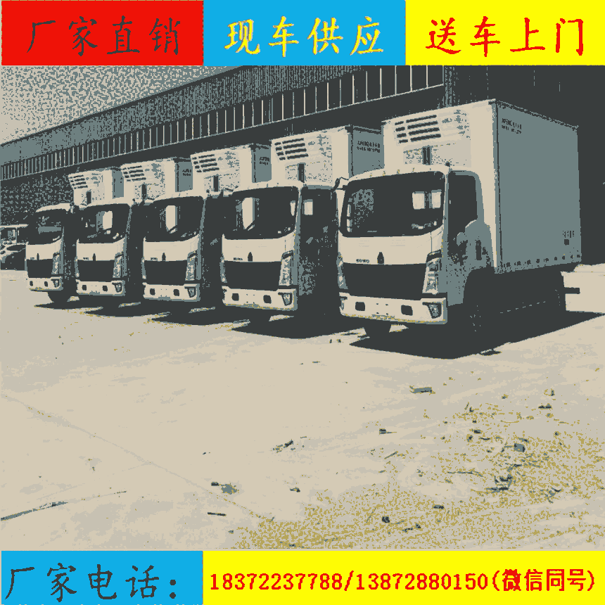 山東省歷下區(qū)江淮帥鈴藍(lán)牌冰庫(kù)車什么價(jià)位