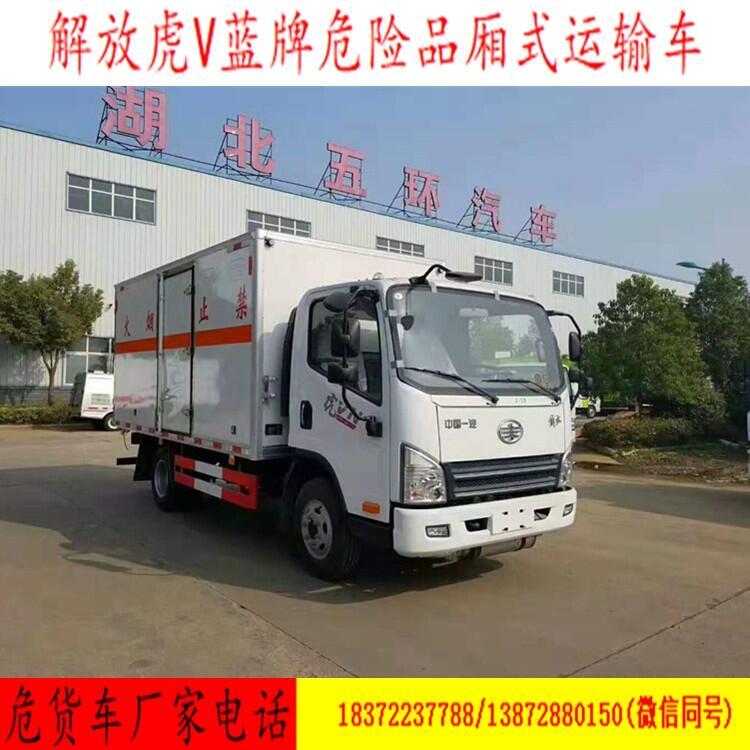 安陽(yáng)市江淮黃牌液化氣瓶運(yùn)輸車專業(yè)定制廠家