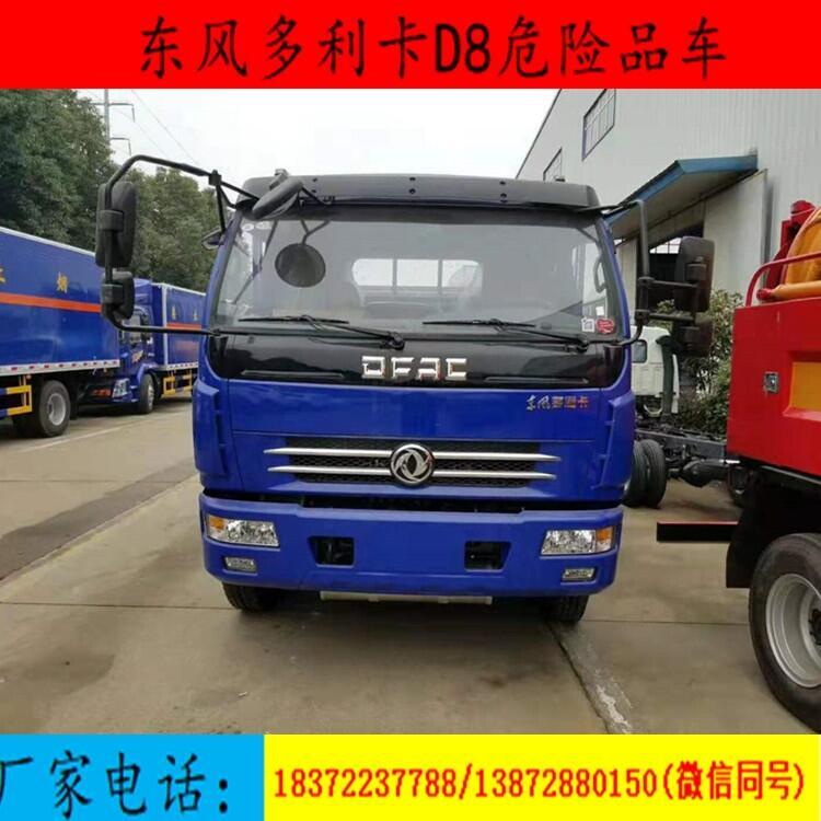 唐山市江鈴4.2米雜項(xiàng)危貨車支持送車上門   