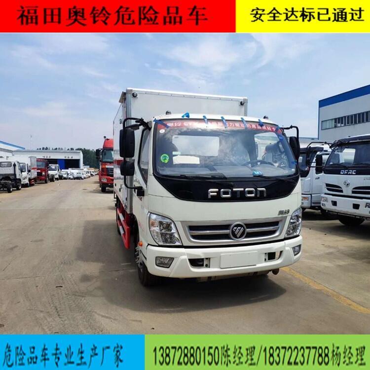 小型汽油9類危險(xiǎn)品銷售運(yùn)輸車批量生產(chǎn)銷售安全達(dá)標(biāo)車型