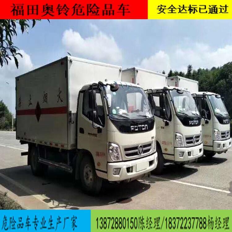 江淮腐蝕性物品廂式運(yùn)輸車廠家銷售電話安全達(dá)標(biāo)車型