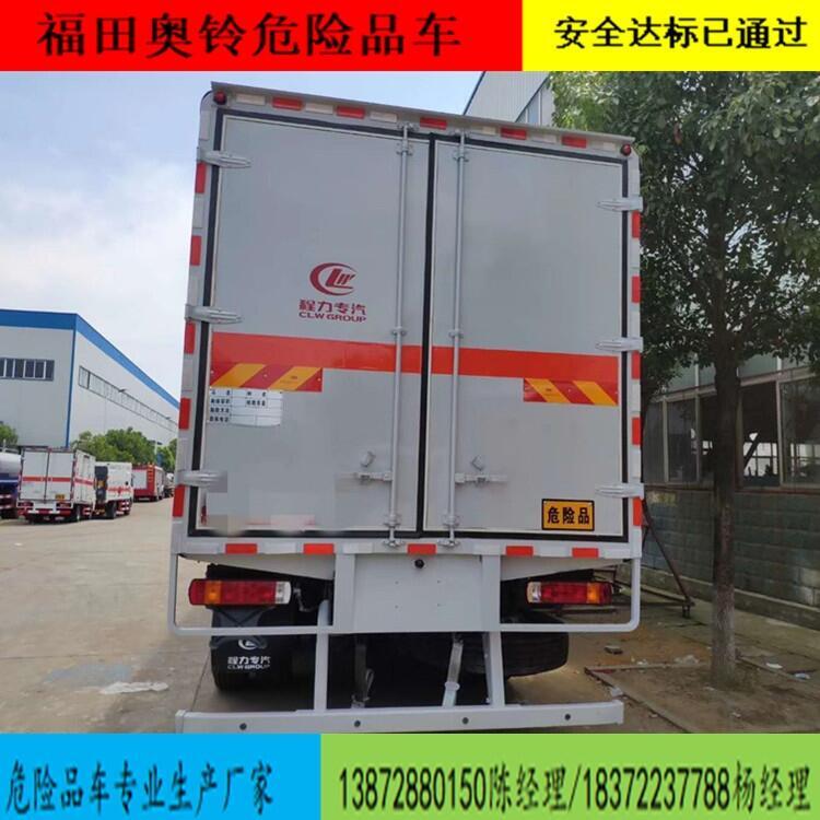 內(nèi)蒙古林西縣小型柴油9類危貨車危廢廂式車4S店