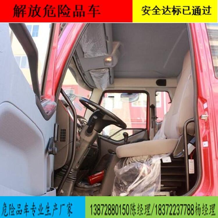 2.6米1類(lèi)危險(xiǎn)品貨車(chē)咨詢(xún)電話安全達(dá)標(biāo)車(chē)型