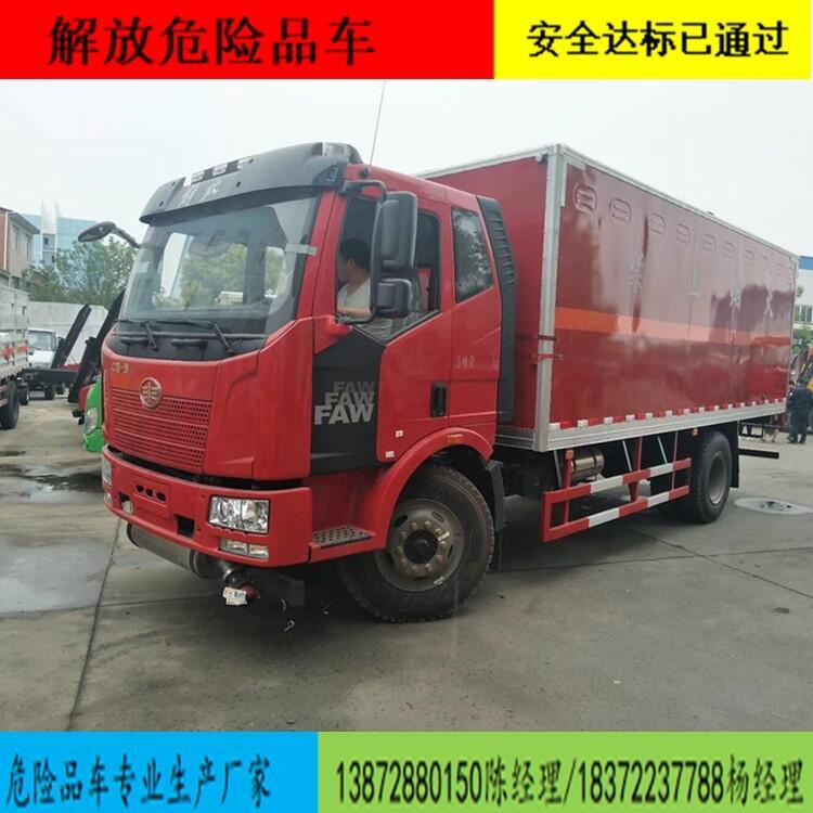 河北省贊皇縣中小型9類(lèi)危險(xiǎn)品廂式運(yùn)輸車(chē)廠(chǎng)家電話(huà)