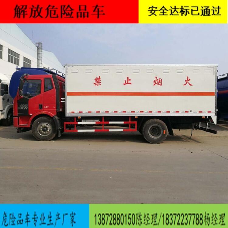 福田4.2米9類危險(xiǎn)品廂式運(yùn)輸車公告尺寸安全達(dá)標(biāo)車型