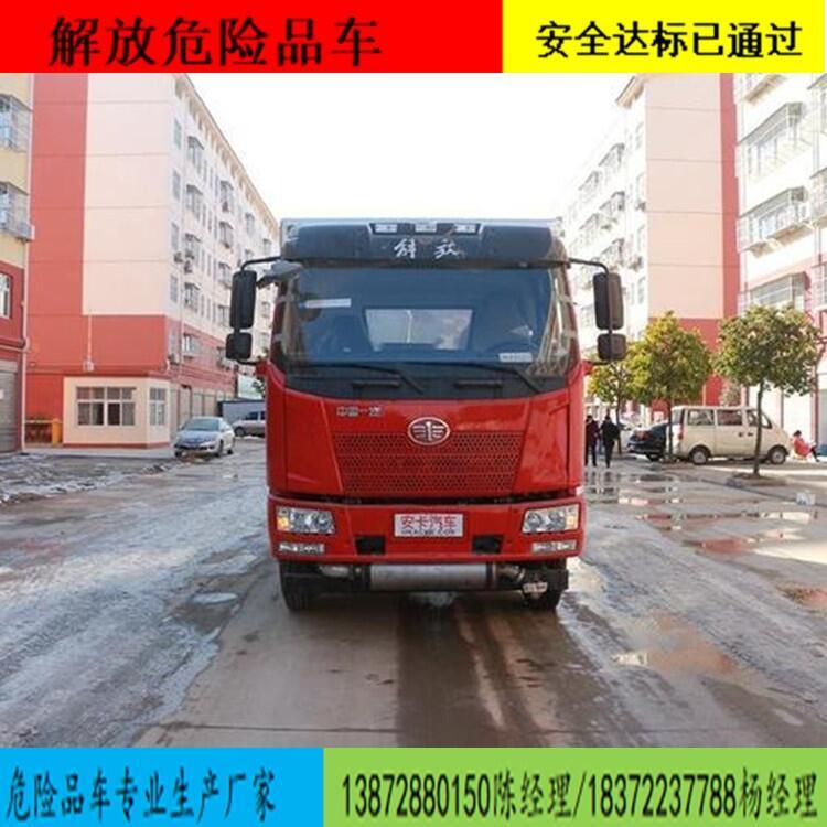 2.6米1類(lèi)危險(xiǎn)品貨車(chē)咨詢(xún)電話安全達(dá)標(biāo)車(chē)型