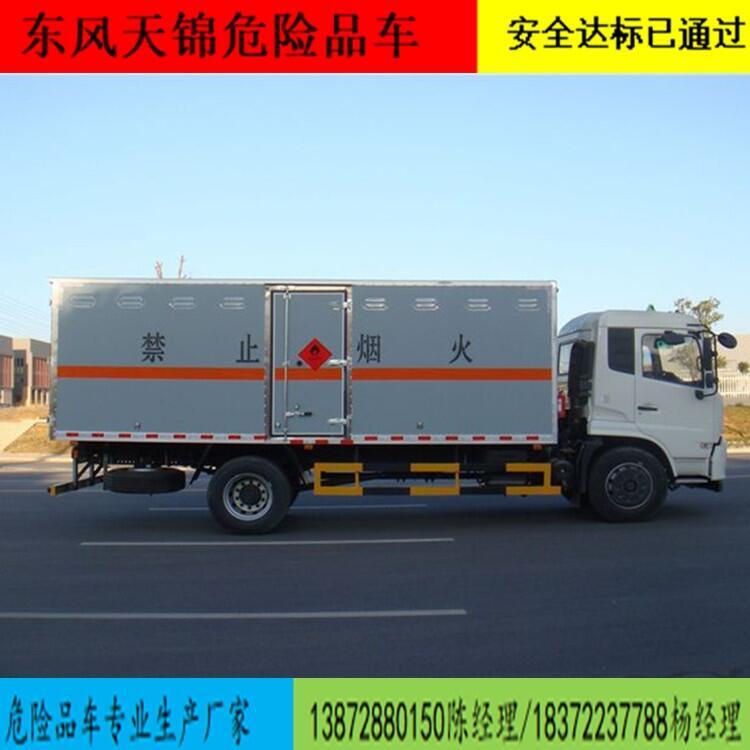 內(nèi)蒙古蘇尼特左旗中小型9類危險品廂式運輸車咨詢電話