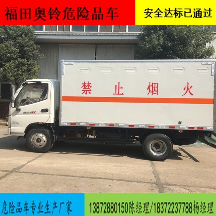 福田奧鈴腐蝕品廂式運(yùn)輸車免掛靠費(fèi)安全達(dá)標(biāo)車型