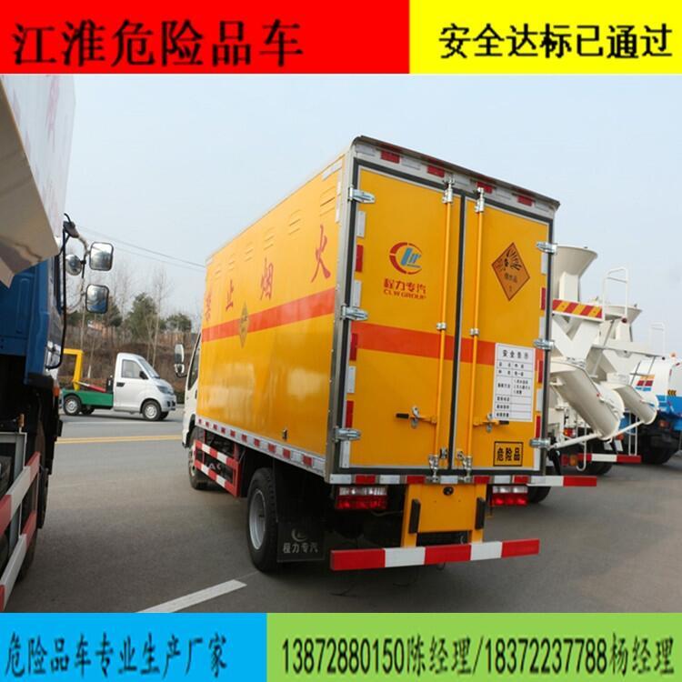 江淮腐蝕性物品廂式運(yùn)輸車廠家銷售電話安全達(dá)標(biāo)車型