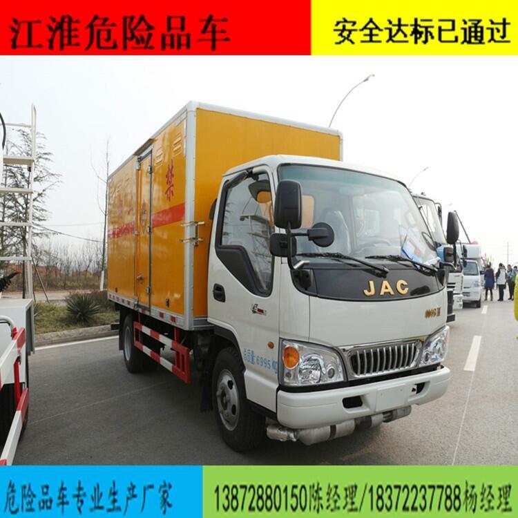 河北省贊皇縣中小型9類危險(xiǎn)品廂式運(yùn)輸車怎么買