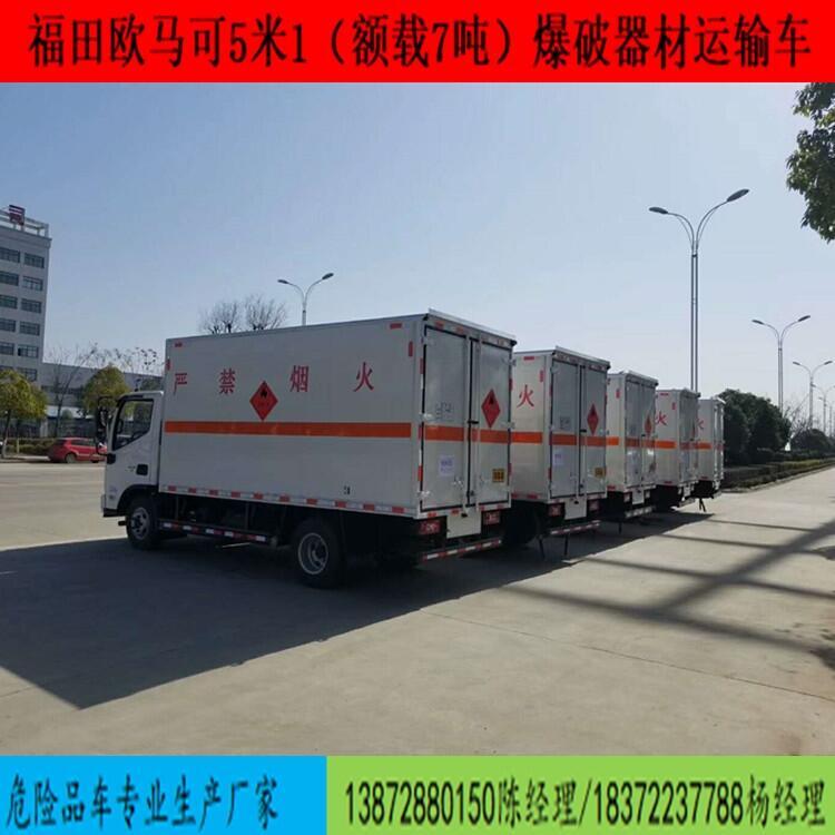 內(nèi)蒙古蘇尼特左旗中小型9類危險(xiǎn)品廂式運(yùn)輸車咨詢電話