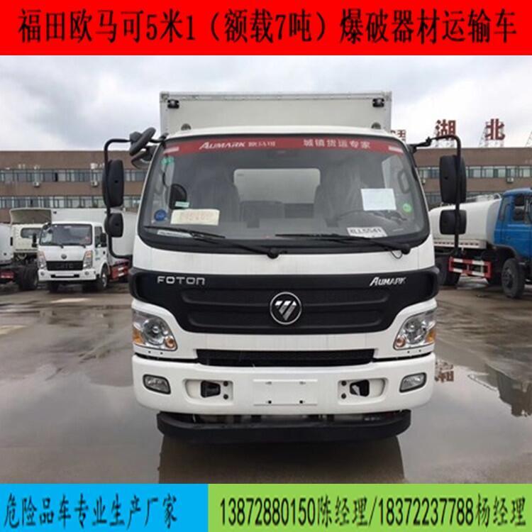 五十鈴危險(xiǎn)品物料運(yùn)輸車價(jià)格對(duì)比參考國六排放