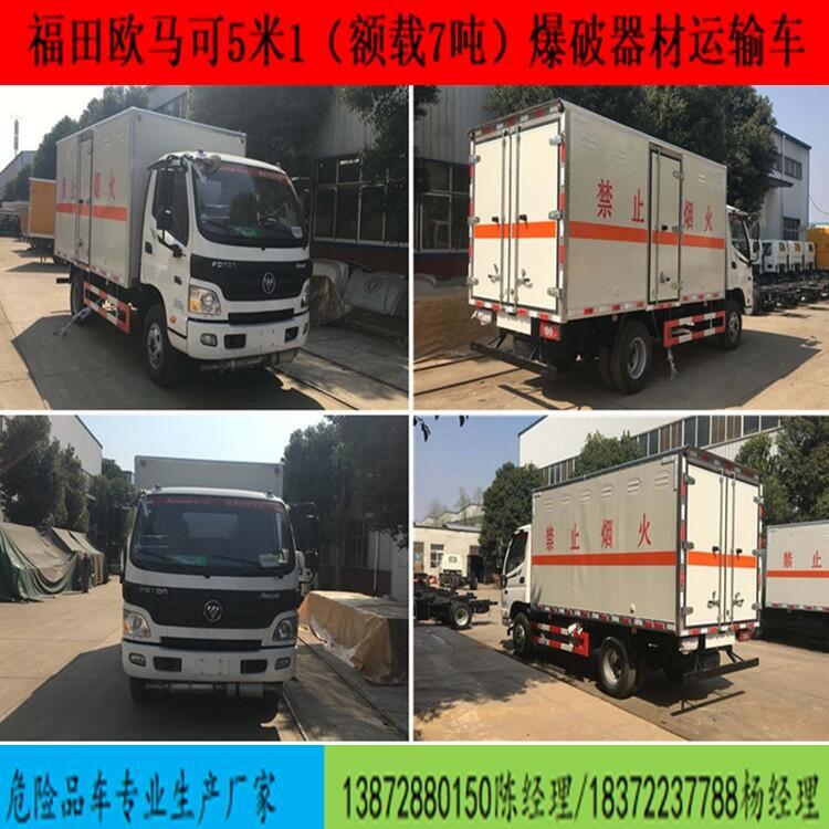 小型汽油9類危險(xiǎn)品銷售運(yùn)輸車價(jià)格對比參考國六新規(guī)定