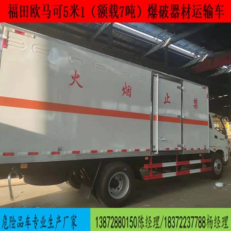 福田翼展式危險(xiǎn)品廂式車咨詢電話安全達(dá)標(biāo)車型