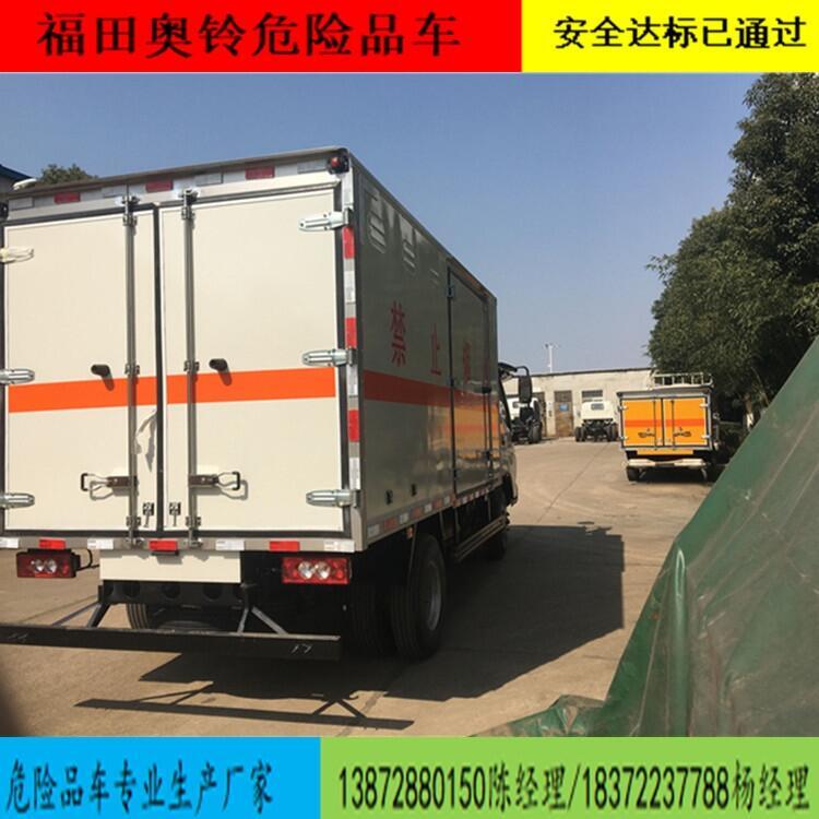 福田翼展式危險品廂式車咨詢電話安全達(dá)標(biāo)車型