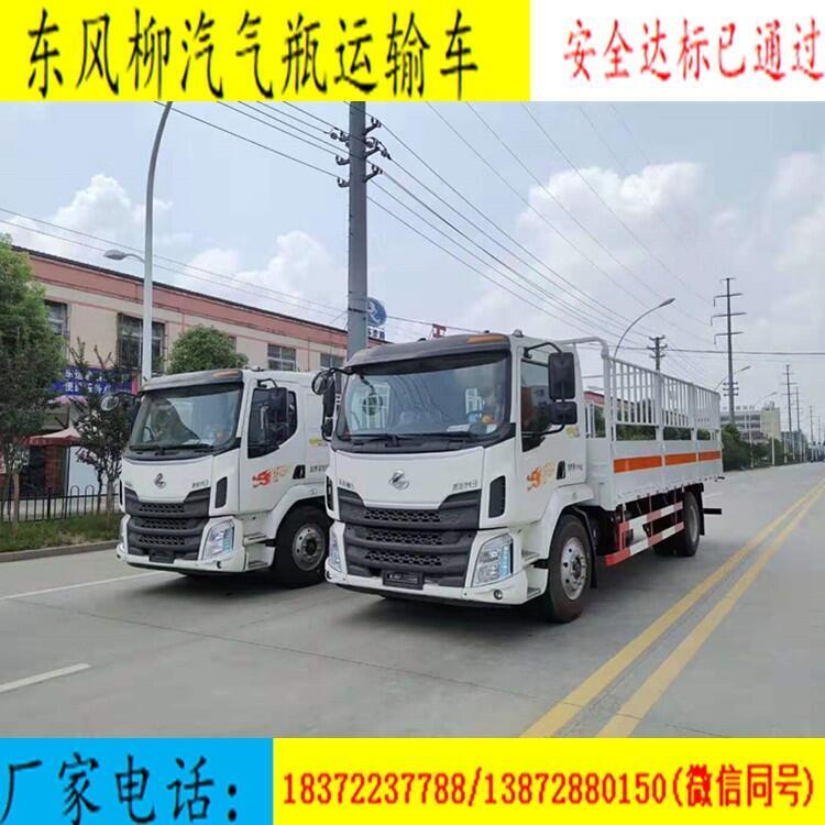 河北省贊皇縣中小型9類(lèi)危險(xiǎn)品廂式運(yùn)輸車(chē)廠(chǎng)家電話(huà)