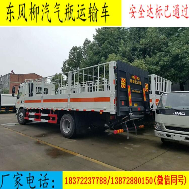 內(nèi)蒙古巴林右旗新東風(fēng)4.2米危運車如何掛靠